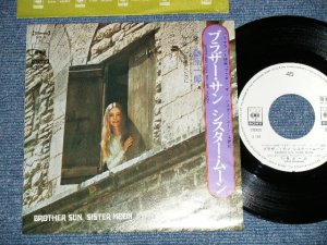 画像1: 桑原一郎 ICHIRO KUWABARA - ブラザー・サン・シスター・ムーンBROTHER SUN SISTER MOON ( ドノヴァンの曲を日本語でカヴァー)( VG/MINT  )  / 1970's JAPAN ORIGINAL "WHITE LABEL PROMO" Used 7" シングル Single 