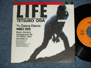 画像1: 小田哲郎 TETSURO ODA - LIFE : DANCE DANCE (Ex/MINT) / 1986 JAPAN ORIGINAL "PROMO ONLY" Used 7" Single  シングル