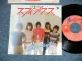 NEVERLAND ネヴァーランド - スフィンクス SPHINX (MINT-/MINT-) / 1982 JAPAN ORIGINAL "PROMO" Used  ７” Single 