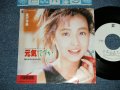 倉沢　淳美 ATSUMI KURASAWA - 元気ですか(MINT-/MINT) ./ 1987 JAPAN "WHITE LABEL PROMO" Used 7" Single シングル