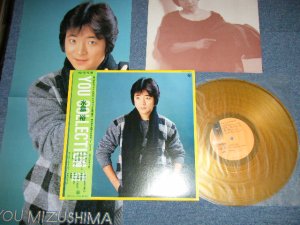 画像1: 水島　裕 YU MISUSHIMA - YOU COLLECTION III  (Ex+++/MINT-) / 1983 JAPAN ORIGINAL "With POSTER" "ORANGE WAX Vinyl" used LP with OBI 