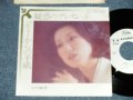 小川知子 TOMOKO OGAWA - 疑惑のブレスレット　：　ジミーからの手紙 ( Ex++/MINT-)  / 1970's JAPAN ORIGINAL "WHITE LABEL PROMO" Used  7" Single 