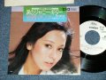 安西マリア MARIA ANZAI  -　涙のジャニー・ギター JOHNNY GUITAR 　モナリザ MONA LIZA ( Ex+/MINT-)  / 1970's JAPAN ORIGINAL "WHITE LABEL PROMO" Used  7" Single 