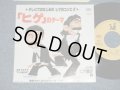 たかしまあきひこ＆エレクトリック・シェーバーズ /　ドリフターズ AKIHIKO TAKASHIMA & ELECTRIC SHAVERS / THE DRIFTERS  - 「 ヒゲ」のテーマ"HIGE" NO THEME (MINT-/MINT)  / 1982 JAPAN ORIGINAL Used 7" Single シングル