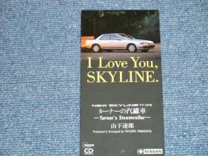 画像1: 山下達郎　TATSURO YAMASHITA - I Love You, skyline TV-CF Songs "TURNER'S STEAMROLLER ターナーの汽罐車" / 1991 JAPAN ORIGINAL "PROMO Only"  Single  CD
