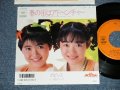ポピンズ POPINS -  春の街はアドベンチャー (Ex+++/MINT-  SWOFC)  / 1987  JAPAN ORIGINAL "PROMO" Used 7"Single