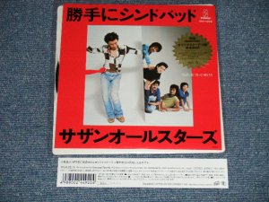 画像1: サザン・オールスターズ SOUTHERN ALL STARS - 勝手にシンドバッド (REISSUE) (MINT/MINT / 2003 JAPAN REISSUE Used 7" Single 