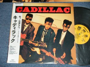 画像1: キャディラック CADILLAC - キャデラック CADILLAC  ( Ex++/MINT-) / 1986 JAPAN ORIGINAL Used LP with OBI 