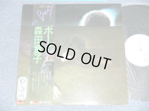 画像1: 森田童子 DOUSHI MORITA - ボーイ BOY ( Ex+/MINT- STOFC, STOL, ) / 19 JAPAN ORIGINAL "WHITE LABEL PROMO" Used LP With  OBI