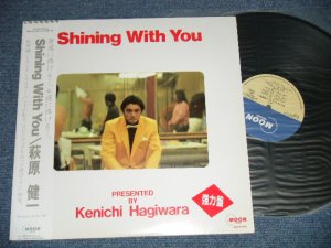 画像1: 萩原健一 KENICHI HAGIWARA - SHINING WITH YOU ( MINT-/MINT)  / 1988  JAPAN ORIGINAL "PROMO" Used  LP with OBI 