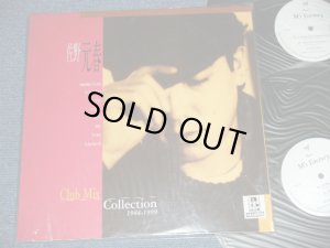 画像1: 佐野元春 MOTOHARU SANO - Club Mix Collection 1984-1999 ( MINT-/MINT)  / 2000 JAPAN ORIGINAL Used 2-LP's 