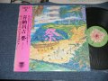 喜納昌吉 SYOUKICHI KINA - 祭 CELEBRATION (MINT-/MINT-) / 1982 JAPAN ORIGINAL Used LP with OBI 