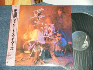画像1: ストリート・スライダーズ The STREET SLIDERS - 夢遊病 SLEEP WALKER ( MINT-/MINT)   /1985 JAPAN ORIGINAL Used LP with OBI 