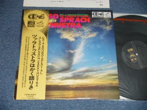 画像1: ＣＤ－４サウンド・オーケストラ CD-4 SOUND ORCHESTRA - ツァラトゥストラはかく語りき CD-4 SOUND SPECIAL : ALSO SPRACH ZARATHUSTRA (Ex++/Ex++) / 1974  JAPAN ORIGINAL  "QUAD/ QUADROPHONIC CD-4 4 CHANNEL" Used LP with OBI 