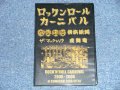 v.a. Omnibus (COOL CATS クール・キャッツ CONNY コニー  VENUS ヴィーナス マックショウ、横浜銀蝿、虎舞竜、　ロックンロール・カーニバル ROCK 'N' ROLL CARNIVAL 2005-2006 at KAWASAKI CLUB CHITA'　(SEALED  / 2006 JAPAN ORIGINAL "BRAND NEW SEALED"   DVD