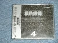 横浜銀蝿 TYOKOHAMA GINBAE -　ORIGINAL 4 (SEALED) I / 1990 JAPAN ORIGINAL "BRAND NEW SEALED" 2 -CD