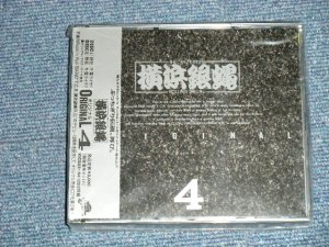 画像1: 横浜銀蝿 TYOKOHAMA GINBAE -　ORIGINAL 4 (SEALED) I / 1990 JAPAN ORIGINAL "BRAND NEW SEALED" 2 -CD