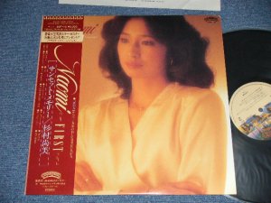 画像1: 杉村尚美 NAOMI SUGIMURA - NAOMI FIRST  サンセット・メモリー  (Ex++/MINT-)  / 1981 JAPAN ORIGINAL Used  LP with OBI 