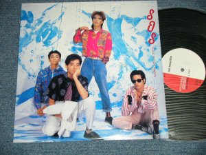 画像1: ルースターズ The ROOSTERZ - SOS ( Ex+++/.MINT)　 / 1985 JAPAN ORIGINAL   Used 12" 