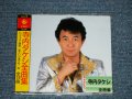 寺内タケシ　TAKESHI TERAUCHI - 全曲集 (Ex++/MINT)  / 1985 JAPAN ORIGINAL  Used  CD With Vinyl OBI 