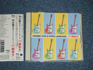 画像1: 加山雄三 &ハイパーランチャーズ YUZO KAYAMA & The HYPER LAUNCHERS  - 鯛取る (MINT-/MINT)  / 1997 JAPAN ORIGINAL  Used  CD With OBI 