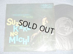 画像1: 鈴木　章治とリズム・エース SHOJI SUZUKI HIS RHYTHM ACES - 鈴懸の径　SUZU KAKE NO MICHI  (Ex-/Ex+++ )  1960's JAPAN ORIGINAL Used 10"LP 