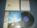 奈良フォーク村委員会 NARA FOLK MURA IINKAI みんな同じ空の下に生きている(Ex++/MINT) / 1970's  JAPAN ORIGINAL  Used LP With OBI 