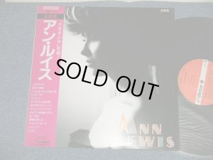 画像1: アン・ルイス　ANN LEWIS - 全曲集 (Included  山下達郎 ワークス TATSURO YAMASHITA Works) (Ex+++/MINT-)  / 1985 JAPAN ORIGINAL Used  LP With OBI 