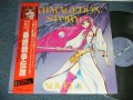 アニメ MINEKO YAMADA 山田ミネコ　ノヴェラ NOVELA - 最終戦争伝説 HARUMAGEDON STORY (MINT-/MINT) / 1983 JAPAN ORIGINAL Used LP  with OBI 