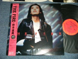 画像1: 野本直美 NAOMI NOMOTO - THE FIRE  (Ex++/MINT- ) / 1987 Japan ORIGINAL Used  LP with OBI