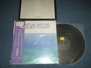 画像1: 富樫雅彦 MASAHIKO TOGASHI - SPIRITUAL NATURE (MINT-/MINT)/ 1975 JAPAN ORIGINAL    Used LP With OBI 