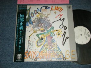 画像1: 加部　正義 MASAYOSHI KABE : LOUIS LEWIS KABE ( ゴールデン・カップス GOLDEN CUPS ：ルイズ・ルイス加部) - 　ムーン・ライカ・ムーン MOON LIKE A MOON  ( MINT-/MINT) / 1983 JAPAN ORIGINAL "WHITE LABEL PROMO"  Used LP With OBI 