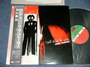 画像1: 井上堯之 TAKAYUKI INOUE - ドント・ドリンク・ザ・ウォーター DON'T DRINK THE WATER (Ex+++/MINT-)  / 1977 JAPAN ORIGINAL Used LP  With OBI 