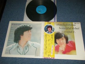 画像1: 藤島　新　SHIN FUJISHIMA  (ヤング101  ステージ１０１STAGE 101 ) - 愛の翼/逢いの限界ファースト・アルバム SHIN FUJISHIMA BEAUTIFUL DEBUT ROUND 1 : ポスターありません( Ex++/Ex+++ A-6:Ex) / 1972?  JAPAN ORIGINAL Used LP with OBI 