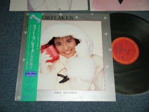 画像1: 南野陽子 YOKO MINAMINO -SNOW FLEAKES  (MINT-/MINT   /  1988  JAPAN ORIGINAL Used LP with OBI & Booklet 