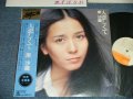 南 沙織 SAORI MINAMI - 人恋しくて( Ex+++/MINT- B-4,5:Ex+)   /  1975  JAPAN ORIGINAL Used LP with OBI & PHOTO BOOK 