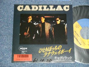 画像1: キャディラック CADILLAC - ひとりぼっちのラナウェＹボーイ ( Ex++/MINT- WOFC) / 1986 JAPAN ORIGINAL  "PROMO" Used 7"  Single 