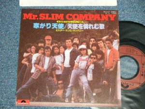 画像1: ミスター・スリム・カンパニー Mr. SLIM COMPANY - 寒がり天使 (MINT-/MINT)  / 1978 JAPAN ORIGINAL Used 7"  Single 