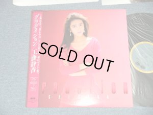 画像1: 工藤静香 SHIZUKA KUDO - グラディションGRADATION (MINT-/MINT)   / 1988 JAPAN ORIGINAL "PROMO" Used  LP with OBI 