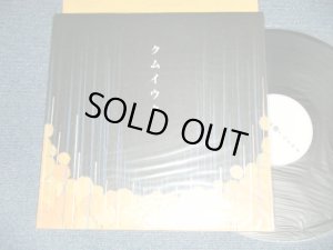 画像1: COCCO- - クムイウタ (Limited # No.001035 ) (MINT/MINT)  / 1998 JAPAN ORIGINAL Used LP