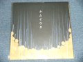 COCCO- - クムイウタ (Limited # No.000450 ) (SEALED)  / 1998 JAPAN ORIGINAL "BRAND NEW SEALED" LP
