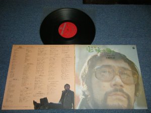 画像1: 上條恒彦 TSUNEHIKO KAMIJO - 旅立ちの歌 / グランプリ (Ex++/MINT-)  / 1972 JAPAN ORIGINAL Used LP 