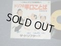 たかしまあきひこ＆エレクトリック・シェーバーズ /　ドリフターズ AKIHIKO TAKASHIMA & ELECTRIC SHAVERS / THE DRIFTERS  - 「 ヒゲ」のテーマ"HIGE" NO THEME (MINT-/MINT-)  / 1982 JAPAN ORIGINAL Used 7" Single シングル