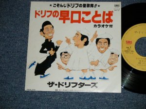 画像1: たかしまあきひこ＆エレクトリック・シェーバーズ /　ドリフターズ AKIHIKO TAKASHIMA & ELECTRIC SHAVERS / THE DRIFTERS  - 「 ヒゲ」のテーマ"HIGE" NO THEME (MINT-/MINT-)  / 1982 JAPAN ORIGINAL Used 7" Single シングル