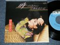 テレサ・テン 鄧麗君 TERESA TENG -  時の流れに身をまかせ( MINT/MINT, Ex++) / 1986 JAPAN ORIGINAL Used 7" Single