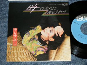 画像1: テレサ・テン 鄧麗君 TERESA TENG -  時の流れに身をまかせ( MINT/MINT, Ex++) / 1986 JAPAN ORIGINAL Used 7" Single