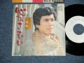 三田明 AKIRA MITA - 心がさむい(MINT-/MINT-)  / 1976  JAPAN ORIGINAL "WHITE LABEL PROMO"  Used 7" Single 