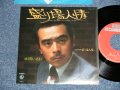 本田いさお ISAO SASAKI - 盛り場人情(自主制作盤) (Ex++/MINT-) / 1970's  JAPAN ORIGINAL "自主制作盤" Used 7" Single シングル