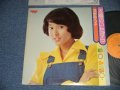 浅野ゆう子 YUKO ASANO -  太陽のいたずら (Ex++/MINT-)  / 1975 JAPAN ORIGINAL   Used  LP