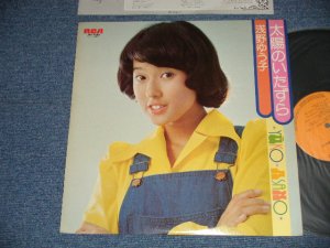 画像1: 浅野ゆう子 YUKO ASANO -  太陽のいたずら (Ex++/MINT-)  / 1975 JAPAN ORIGINAL   Used  LP